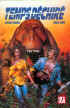 couv_Corben20.jpg (50955 octets)
